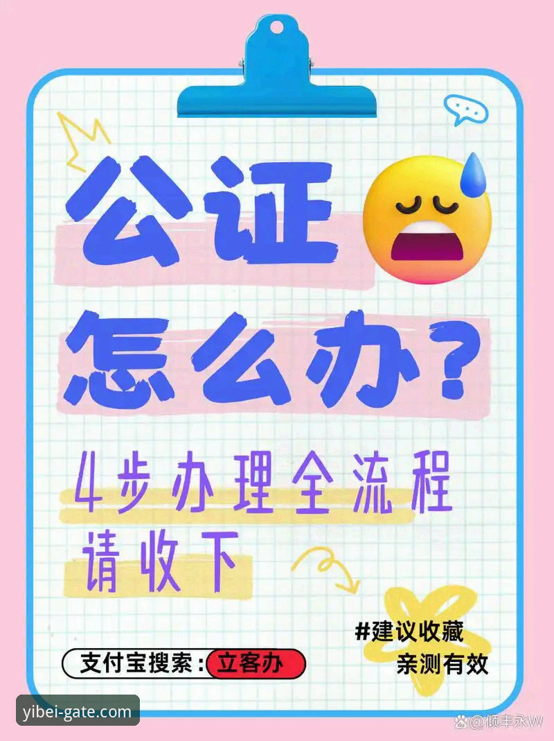 易贝体育官网使用教程：从注册到竞彩投注全流程指南